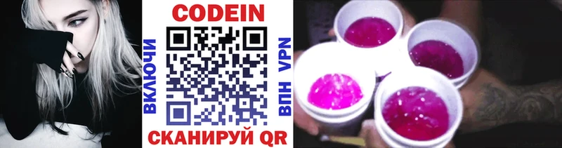 Кодеин напиток Lean (лин) blacksprut вход Емва купить закладку