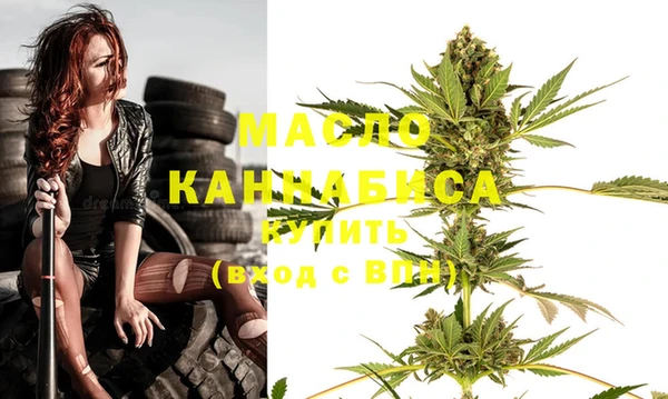 мяу мяу кристалл Новозыбков